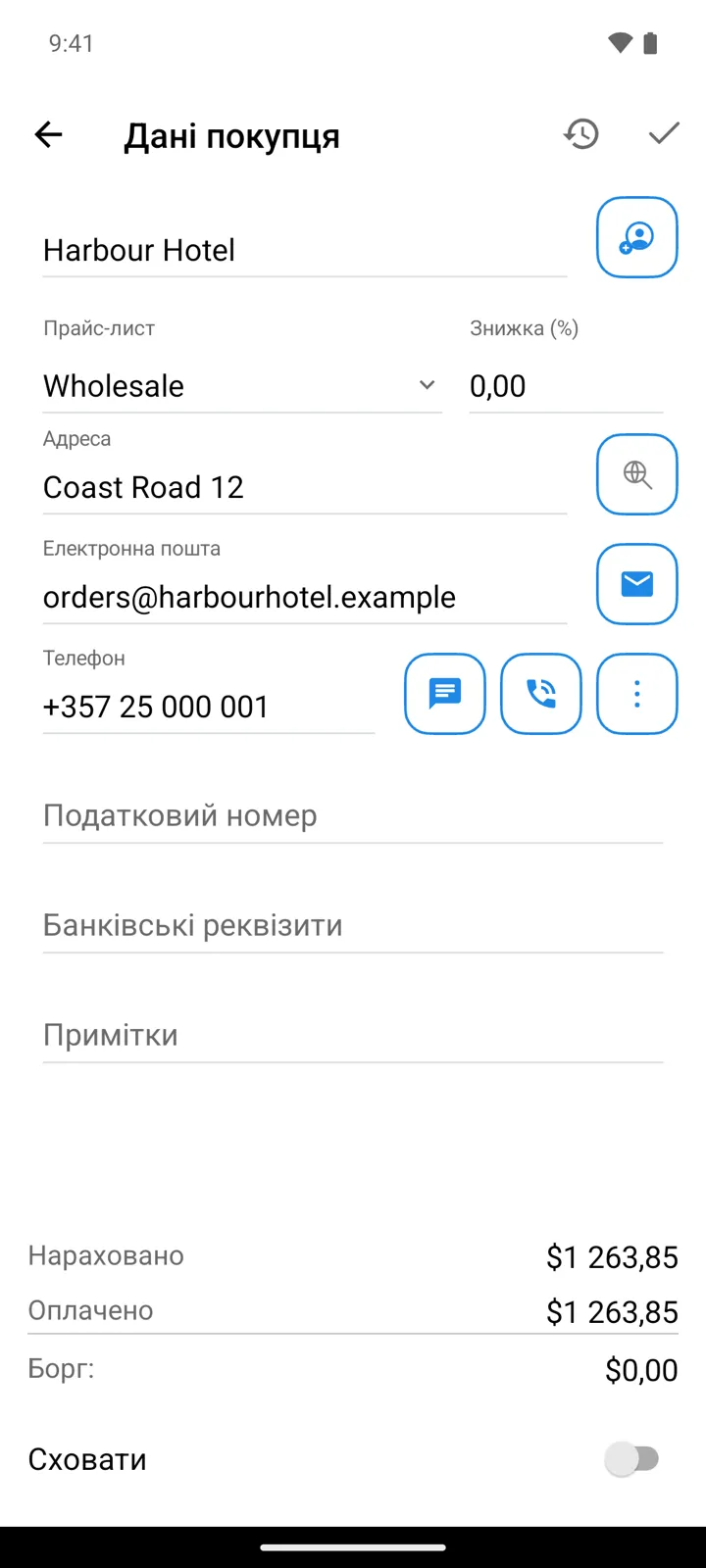 Картка покупця: дії з контактами, прайс-лист і знижка, підсумки розрахунків