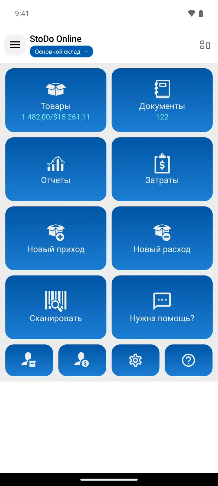 Главный экран StoDo с карточками по умолчанию