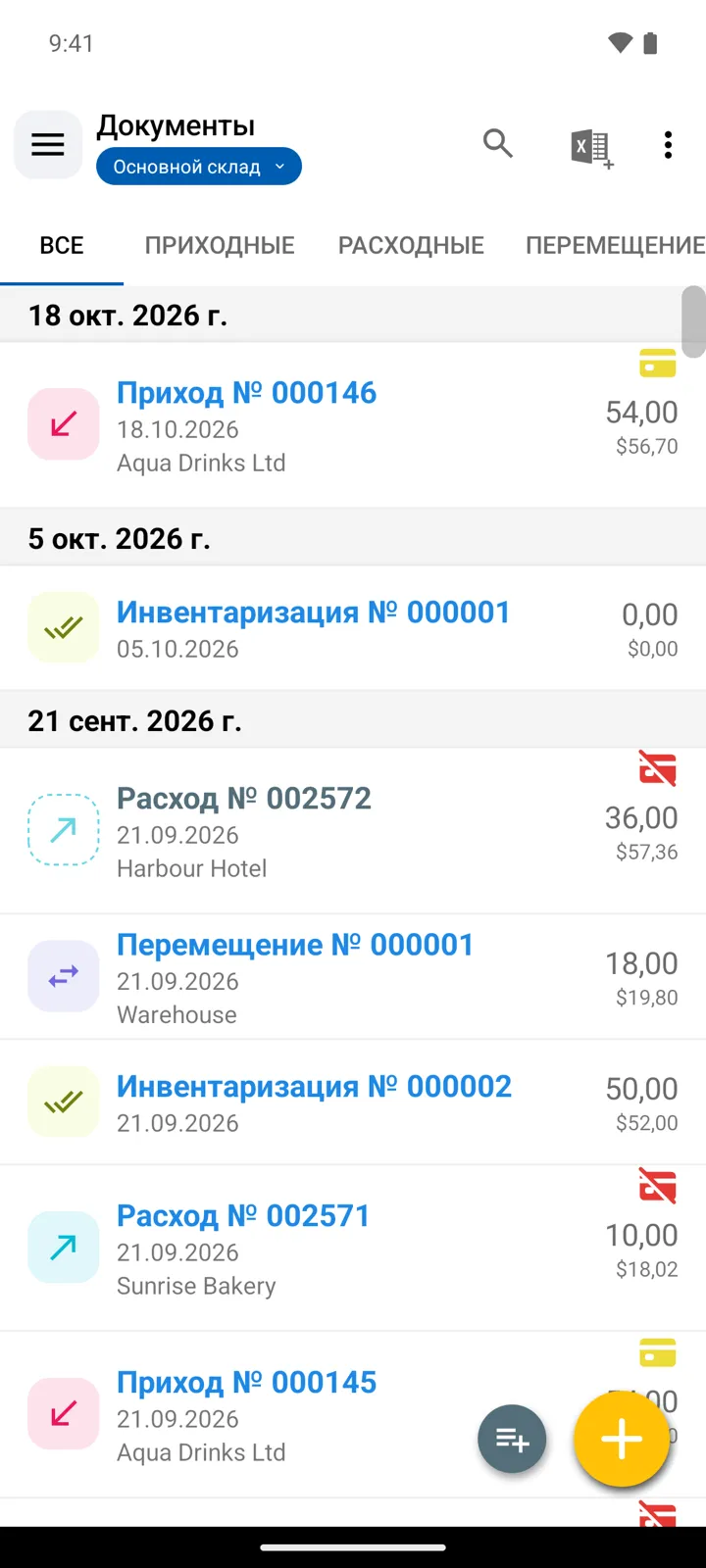 Журнал документов: значки типов, статусы оплаты, заголовки по дням