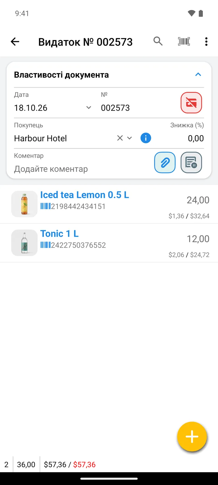 Замовлення типу «Видаток» у редакторі: кнопка статусу замовлення — поруч зі скріпкою вкладень; червона кнопка біля номера — статус оплати