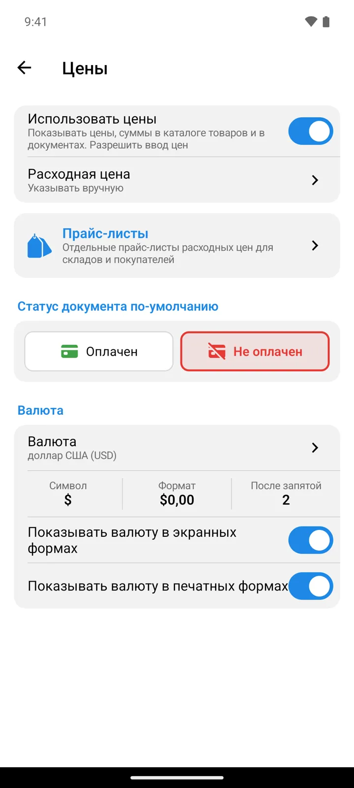 Экран настроек цен: «Использовать цены» и «Расходная цена», карточка «Прайс-листы», выбор статуса по умолчанию «Оплачен»/«Не оплачен» и карточка «Валюта» с ячейками «Символ», «Формат» и «После запятой»