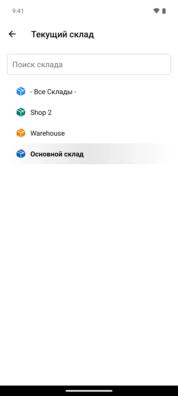 Окно «Текущий склад»: пункт «- Все Склады -» над списком складов