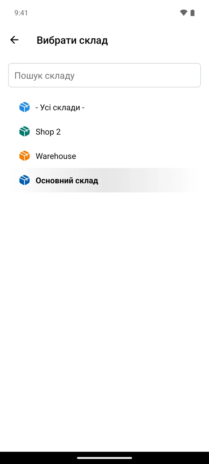 Вікно вибору складу: пункт «- Усі склади -» над списком складів